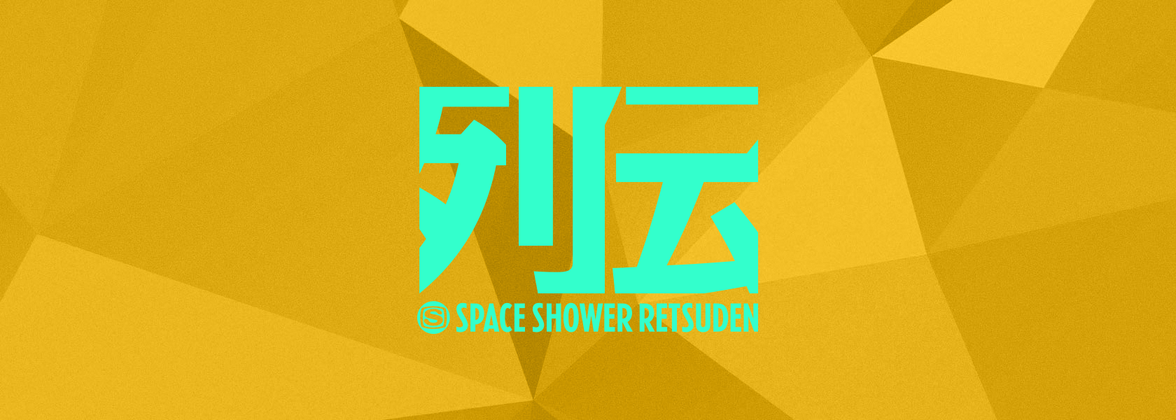 有頂天/SPACE SHOWER ARCHIVE LIVE 有頂天殺せ　セット 💐NEW LIVE💐 「SPACE SHOWER SWEET LOVE SHOWER 2025 30th